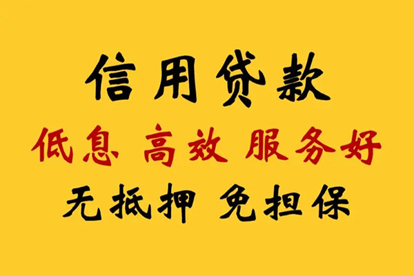 昆明私借本地身份证贷款