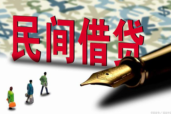 昆明私借民间短期私借借款