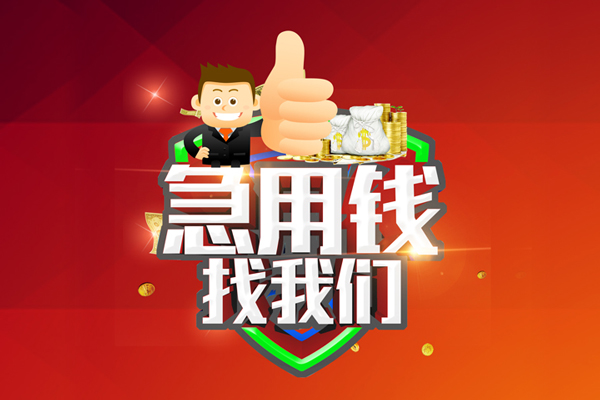 昆明私借用身份证借私借-昆明私借贷款信用贷款-昆明私借快速借私借