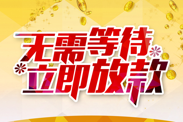 昆明私借私人借贷-昆明私借小额贷款官网-昆明私借哪里有民间借贷