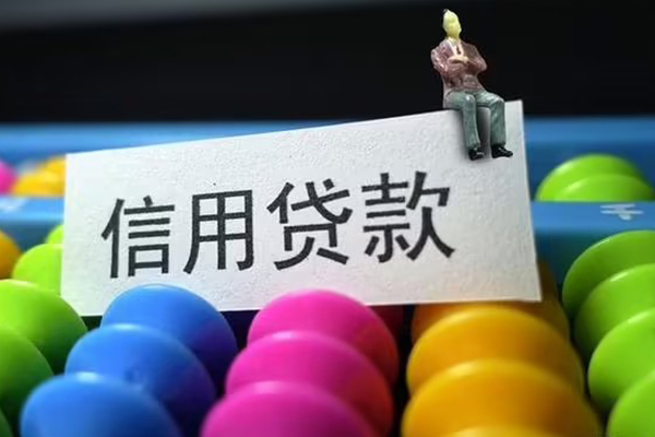 昆明私借民间私人借贷-昆明私借空放贷款-昆明私借个人贷款