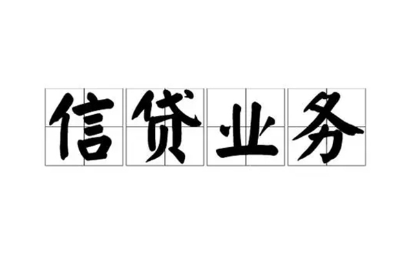 昆明私借身份证线下贷款-昆明私借贷款当天放款-昆明私借私人工程贷款