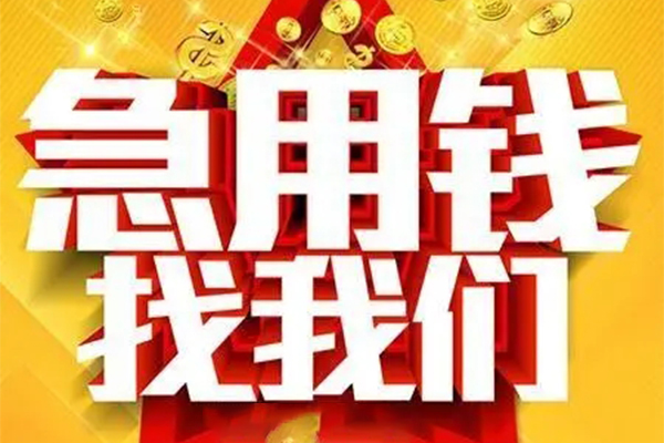 昆明私借短借-昆明私借私借空放-昆明私借抵押短借