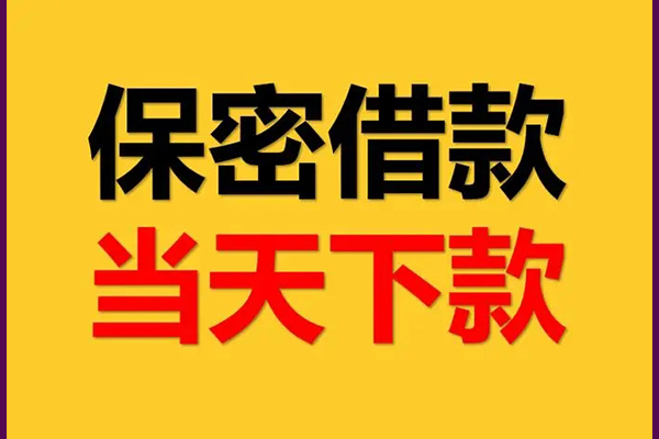 昆明私借身份证借款-昆明私借短借信贷-昆明私借信用贷款