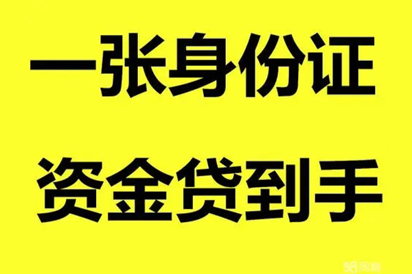 昆明私借无抵押个人贷款-昆明私借空放借钱-昆明私借短借私人