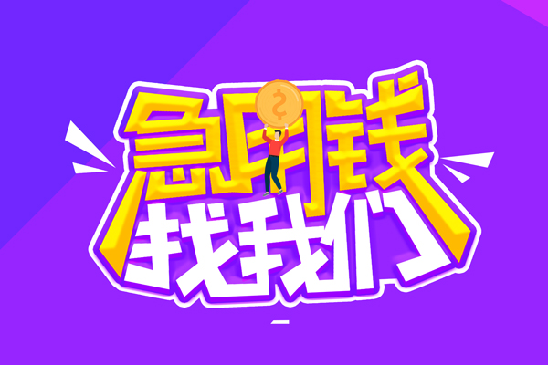 昆明私借私人放空借贷-昆明私借贷款只要身份证-昆明私借大学生信用贷款