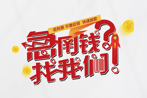 昆明私借私人空放-昆明私借抵押贷款-昆明私借空放私人借钱