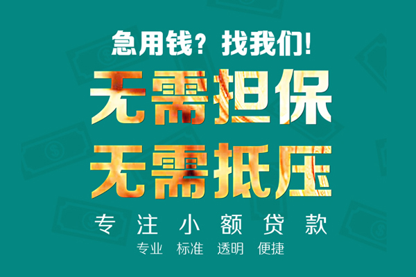 昆明私借私人正规借贷-昆明私借民间借贷无抵押-昆明私借身份证借私借