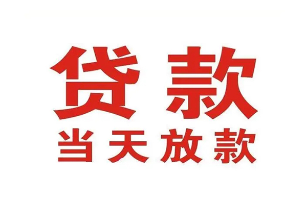 昆明私借无抵押私借空放-昆明私借贷款空放-昆明私借应急借钱空放