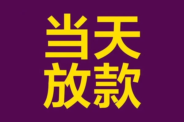 昆明私借私人借贷私借-昆明私借小额信用贷款-昆明私借私借空放短借