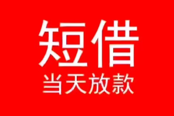 昆明私借抵押身份证贷款-昆明私借空放私借民间借贷-昆明私借民间短借