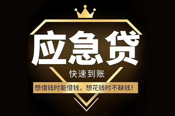 昆明私借小额贷款公司-昆明私借私借空放-昆明私借短期空放小额贷款