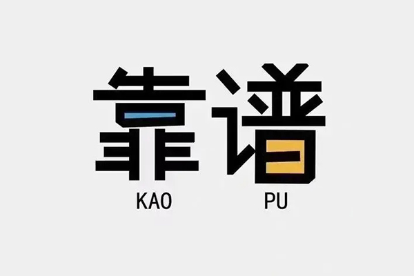 昆明私借民间无抵押借钱-昆明私借小额短借-昆明私借空放私借民间借贷