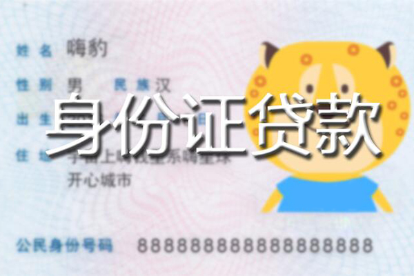 昆明私借贷款信用贷款-昆明私借短借信贷-昆明私借民间借贷当天放款
