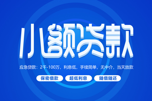 昆明私借身份证贷款在线-昆明私借个人借贷电话号码-昆明私借个人正规借贷