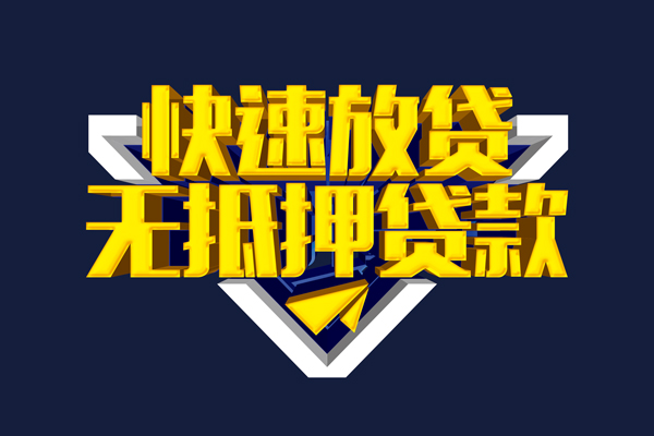 昆明私借哪有民间借贷-昆明私借靠谱个人借钱-昆明私借贷款银行