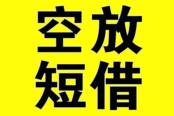 昆明私借私借空放免费上门-昆明私借空放借钱不看资产-昆明私借身份证借款