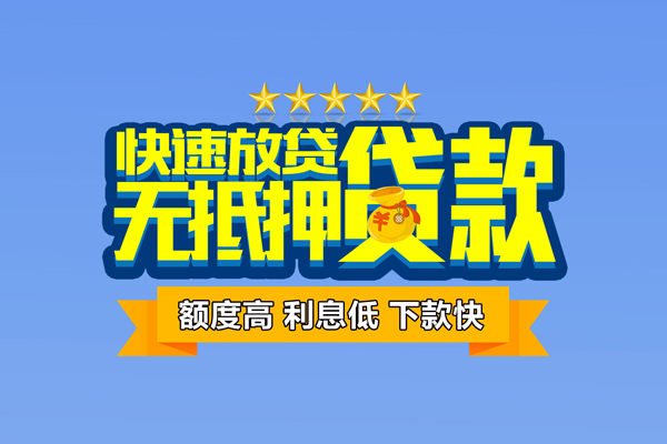 昆明私借借钱小贷-昆明私借个人信用贷款-昆明私借私人短借