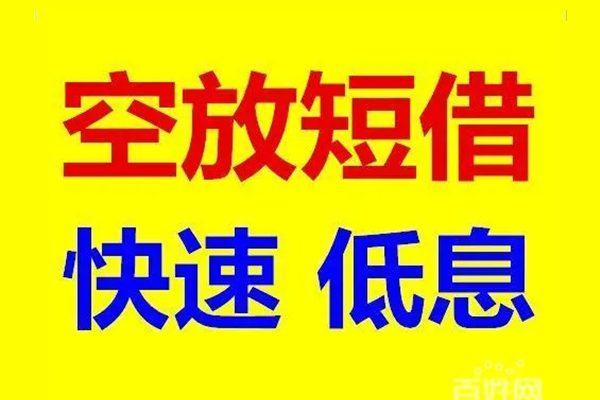 昆明私借用身份证借私借-昆明私借个人贷款小额贷款-昆明私借贷款包过当天放款