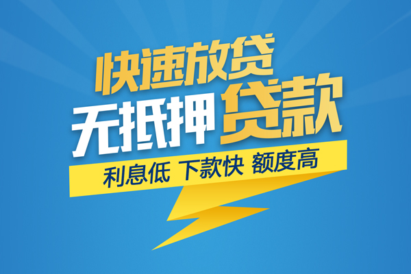 昆明私借哪里可以信用贷款