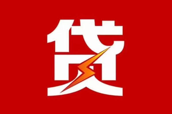 昆明私借哪里可以民间借贷-昆明私借哪里有小额贷款-昆明私借小额贷款正规的