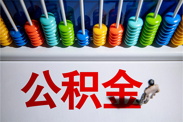 昆明私借无抵押个人贷款