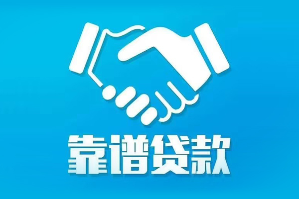 昆明私借小额空放-昆明私借个人信用贷款-昆明私借私人借贷款