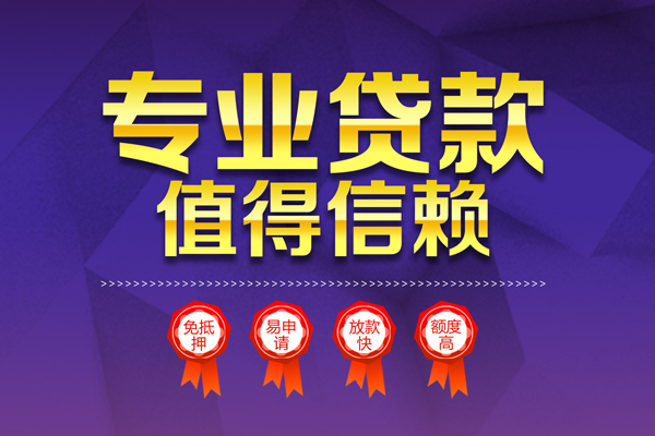 昆明私借私借空放当场拿钱-昆明私借做生意贷款-昆明私借民间个人借贷