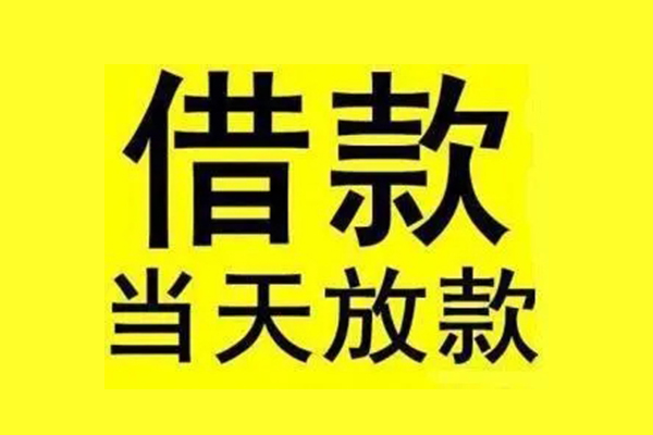 昆明私借借钱-昆明私借民间短借-昆明私借信用贷款网