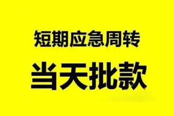 昆明私借贷款只要身份证贷款-昆明私借小额私人借贷-昆明私借民间借贷款