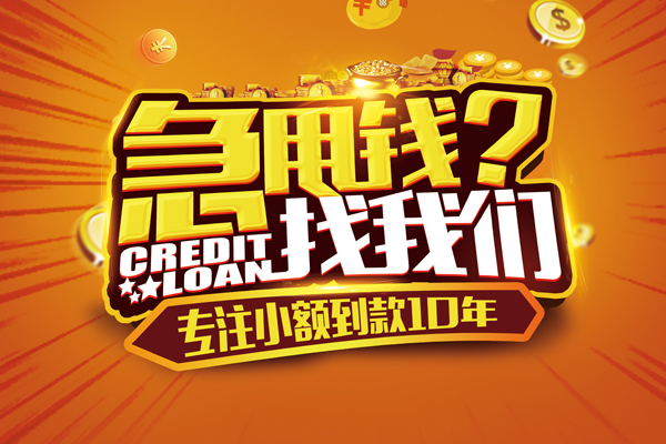 昆明私借空放借钱-昆明私借小额短借-昆明私借本地身份证贷款