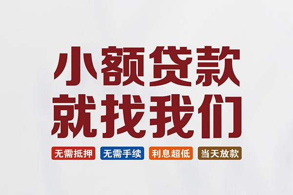 昆明私借押身份证贷款-昆明私借个人借贷-昆明私借身份证怎么贷款