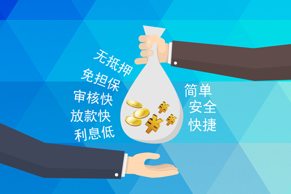 昆明私借空放借钱不看资产-昆明私借地区公积金信用贷款-昆明私借借钱借款